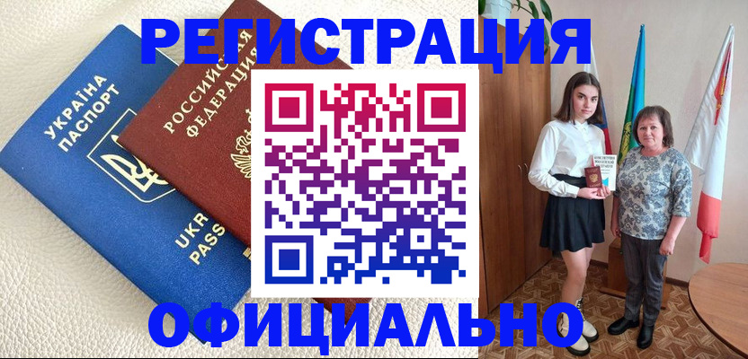 купить прописку в Киржаче