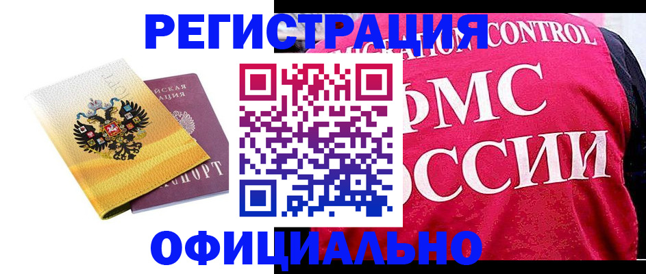 прописка для школы в Киржаче